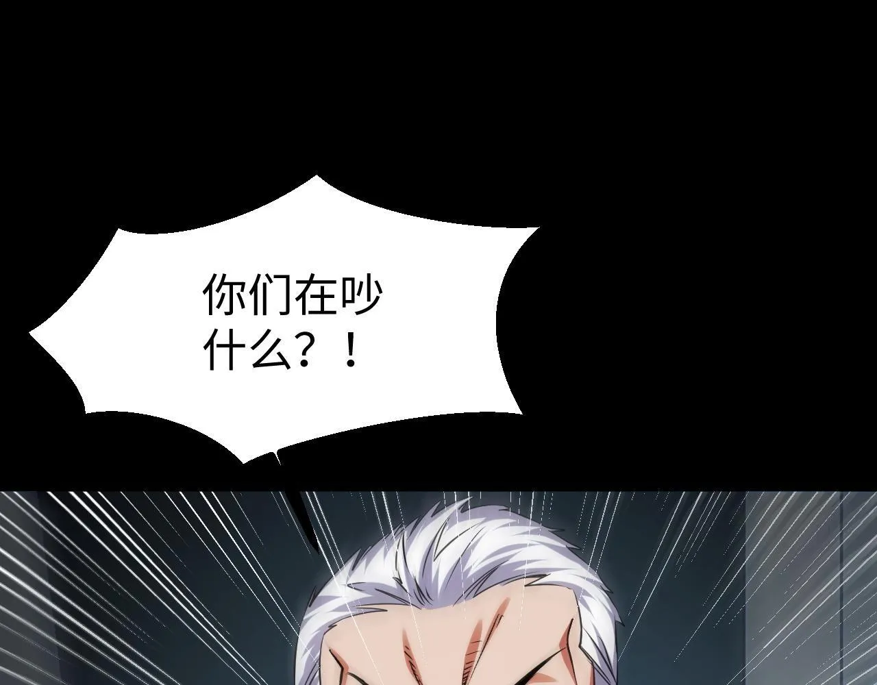 第17话 对周家的反击 第45页