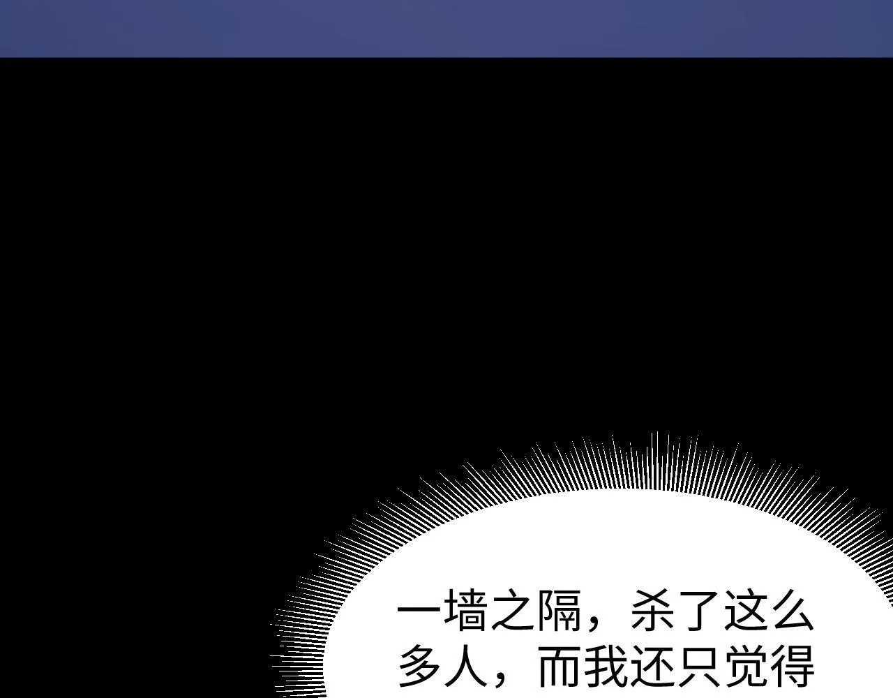 第17话 对周家的反击 第54页
