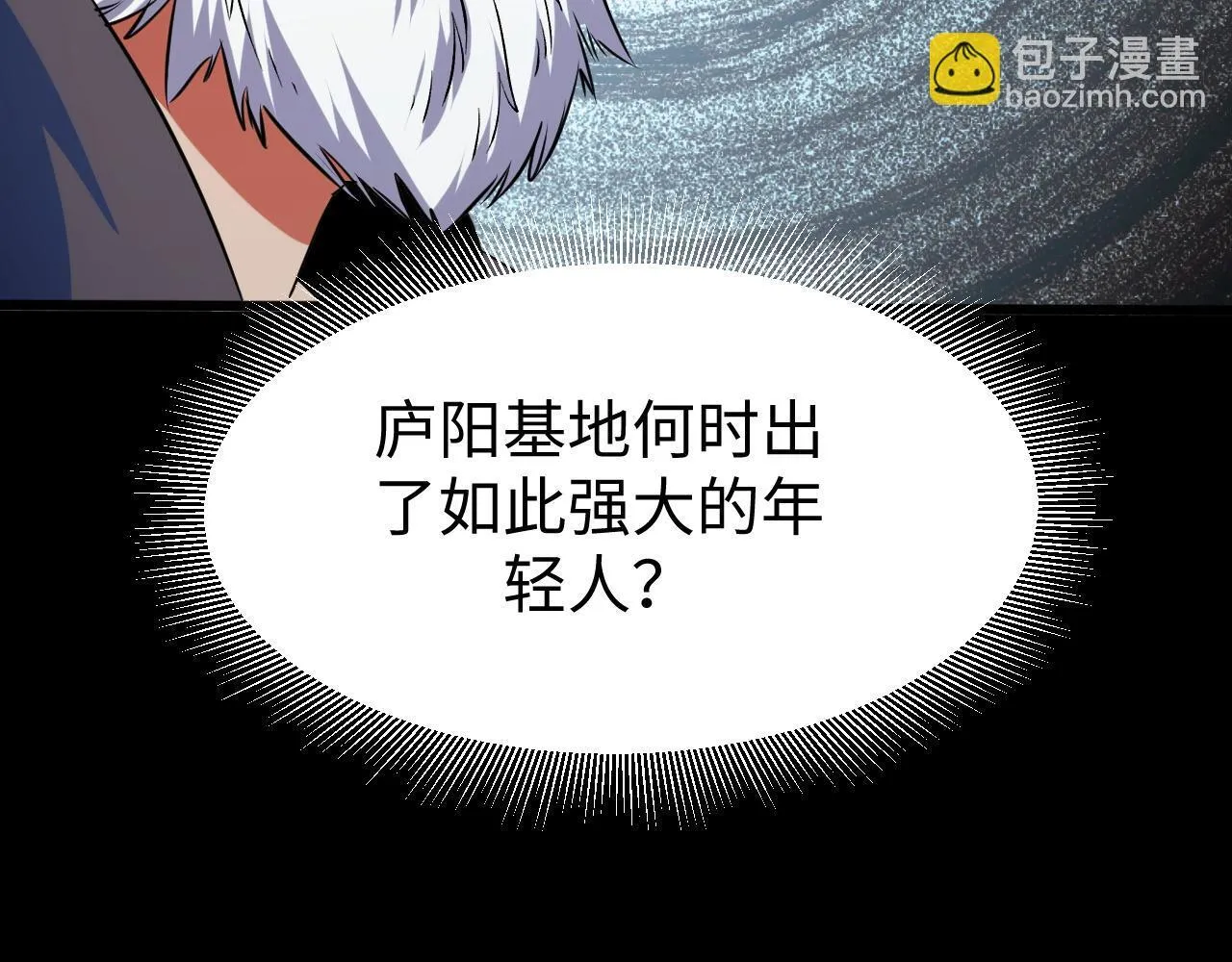 第17话 对周家的反击 第56页
