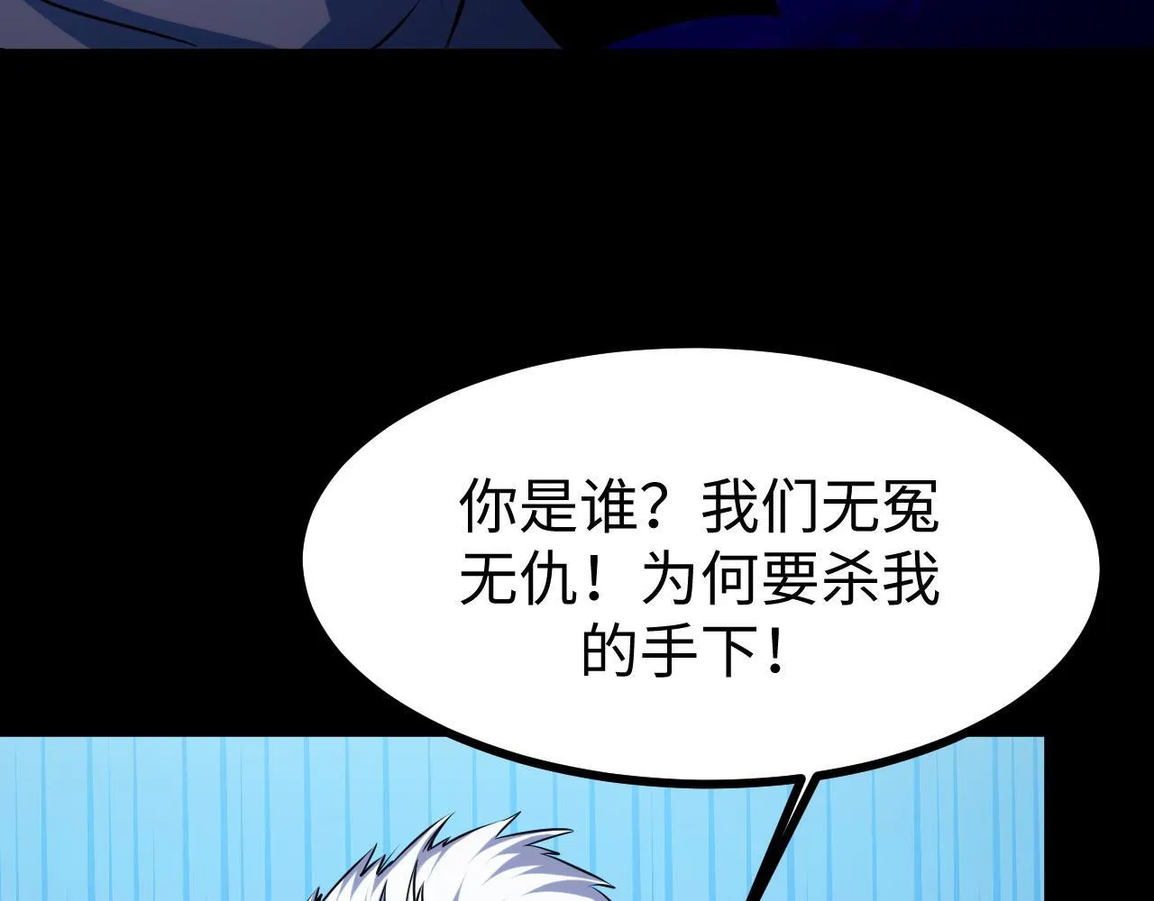 第17话 对周家的反击 第60页