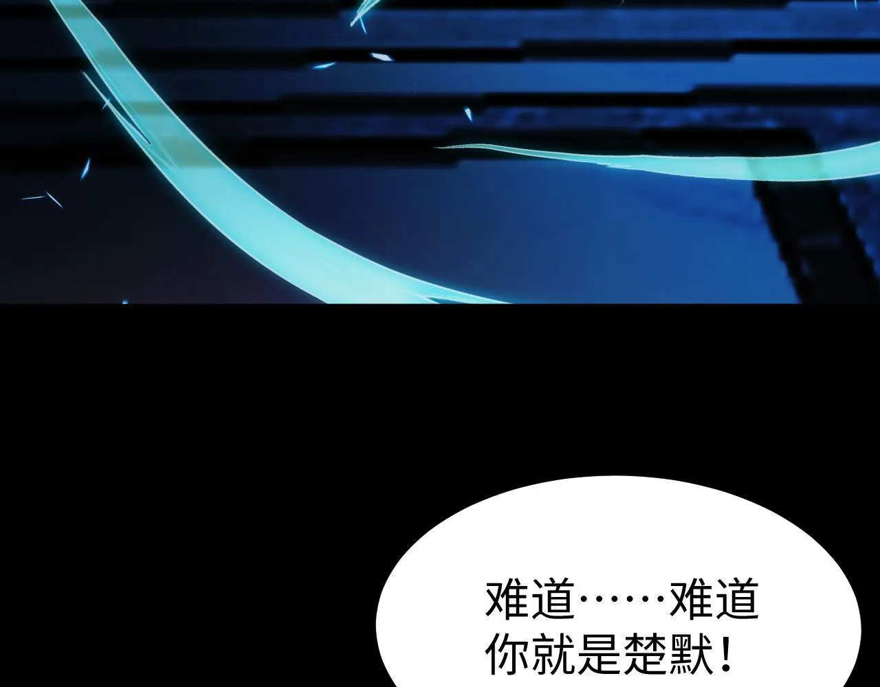 第17话 对周家的反击 第66页