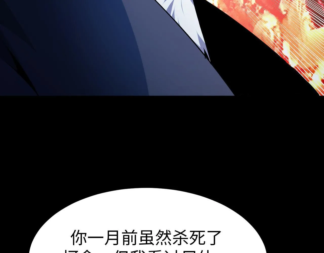 第17话 对周家的反击 第68页
