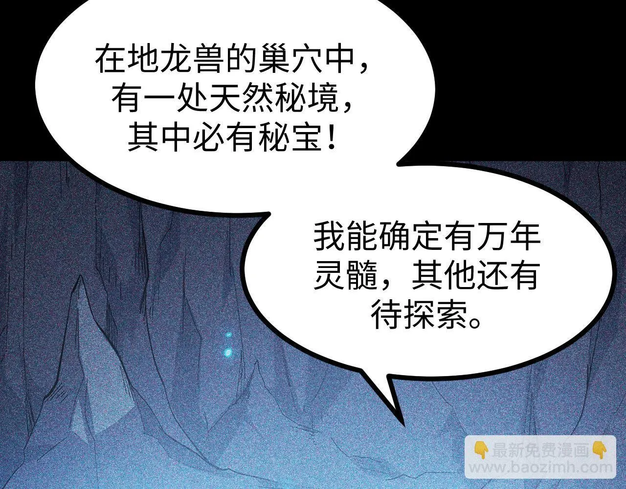 第17话 对周家的反击 第72页