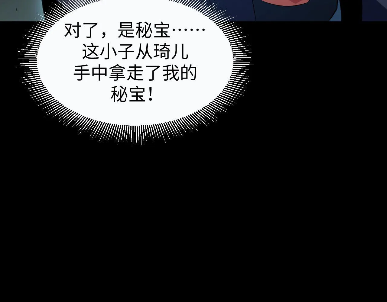 第17话 对周家的反击 第75页