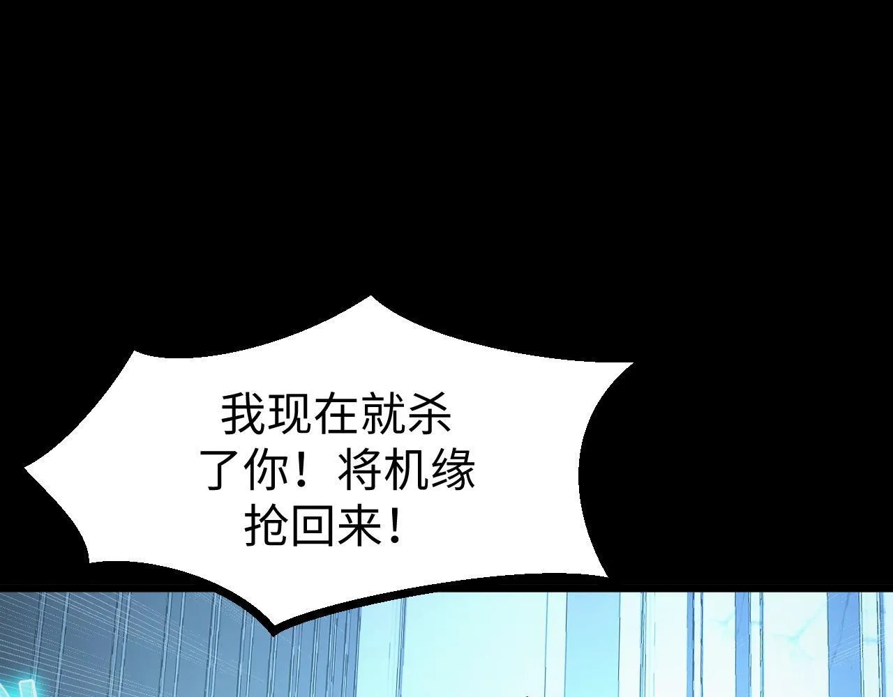 第17话 对周家的反击 第82页