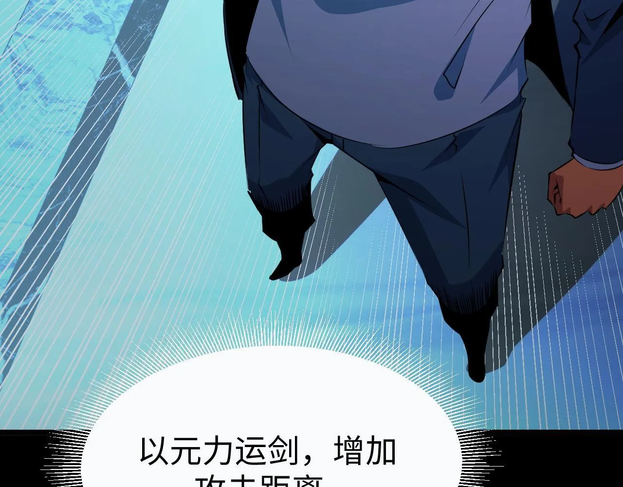 第17话 对周家的反击 第88页