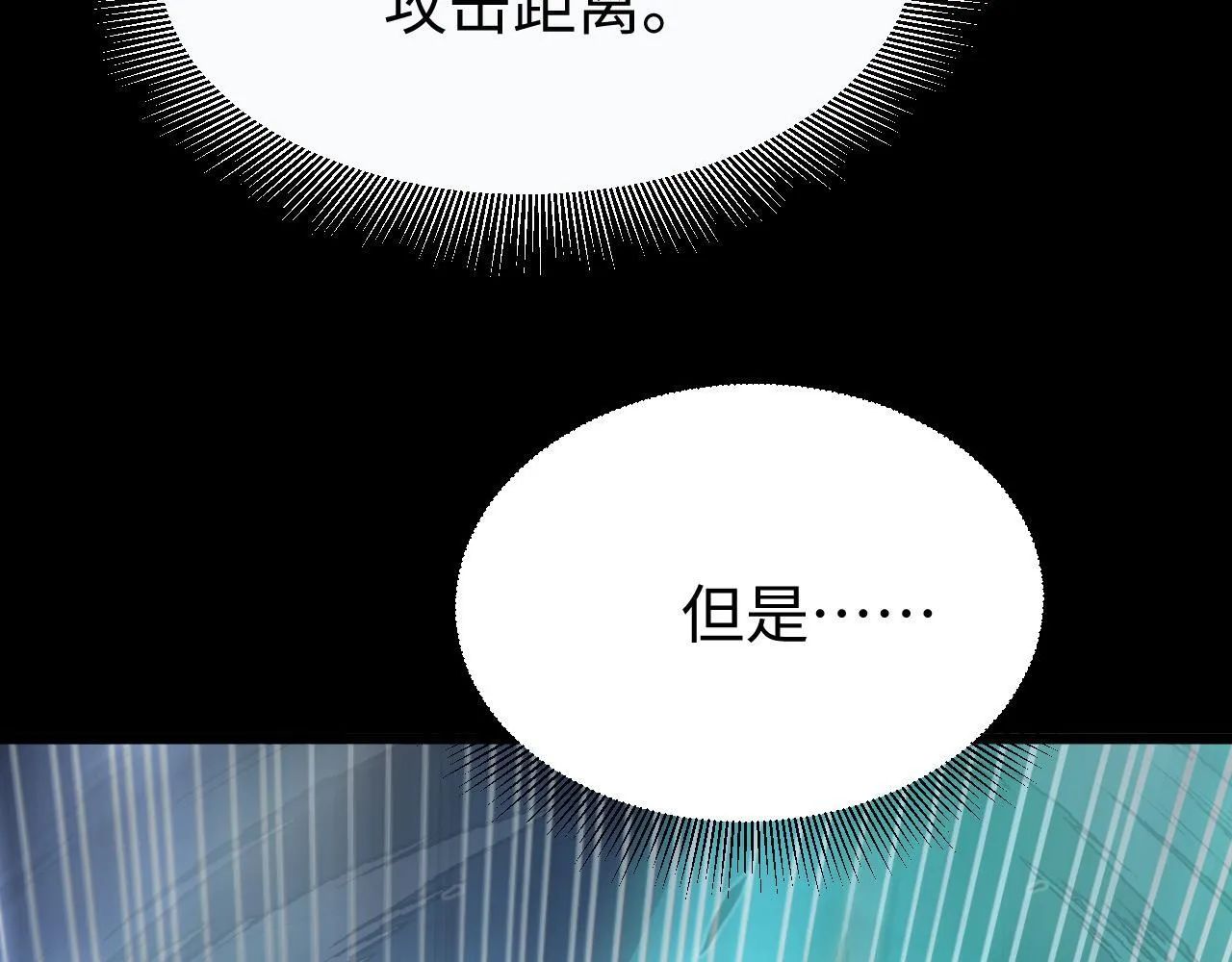 第17话 对周家的反击 第89页