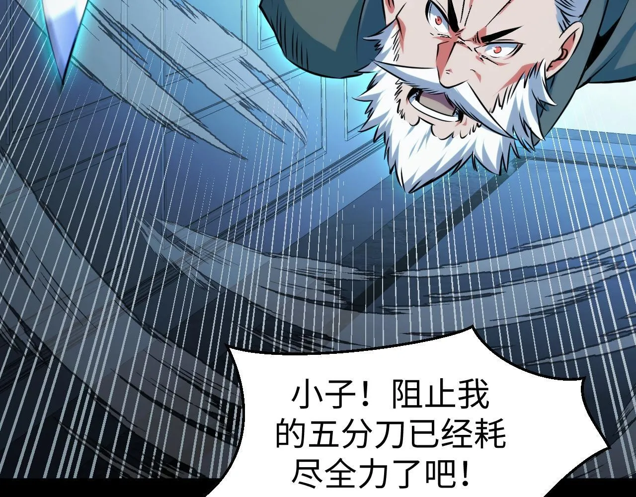 第17话 对周家的反击 第99页