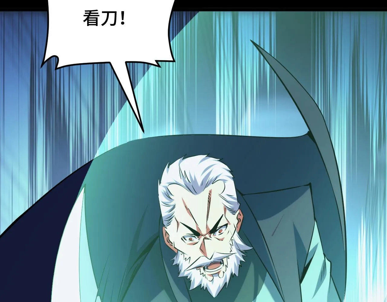 第17话 对周家的反击 第101页
