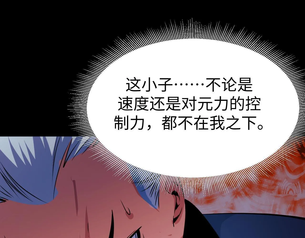第17话 对周家的反击 第120页