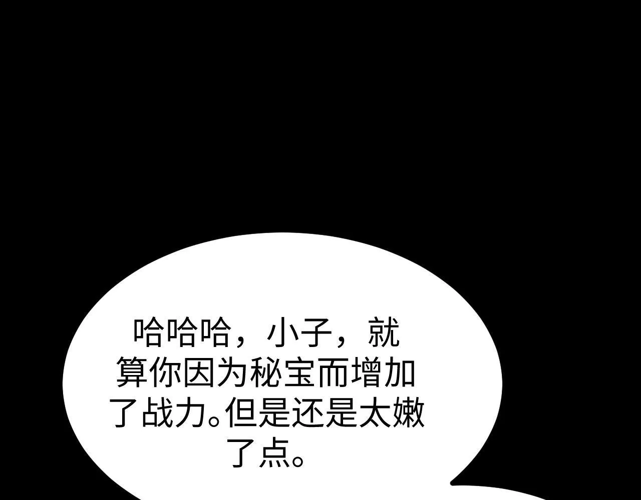 第17话 对周家的反击 第140页