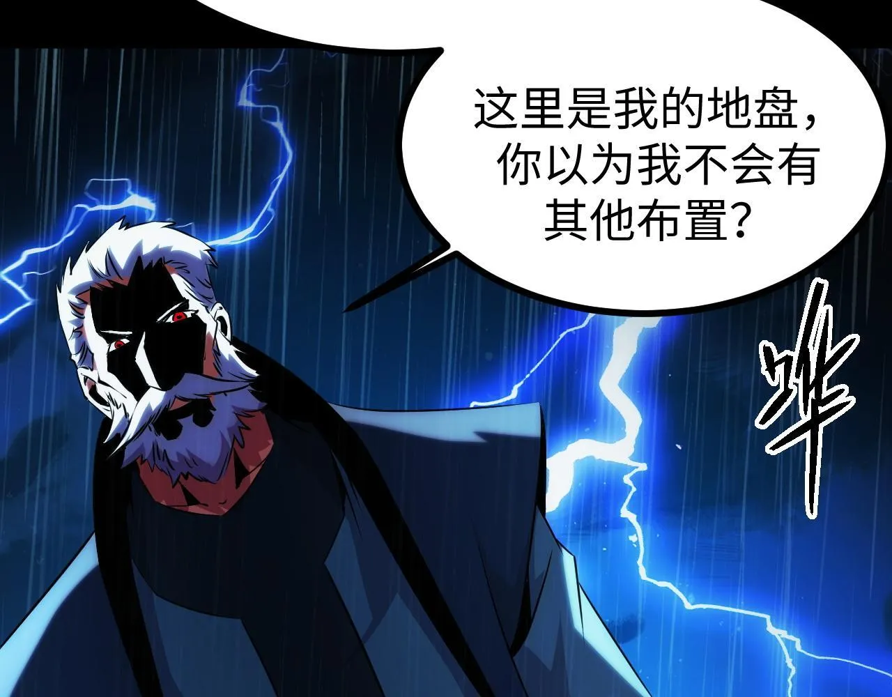 第17话 对周家的反击 第141页