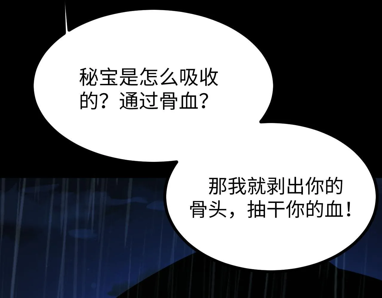 第17话 对周家的反击 第144页