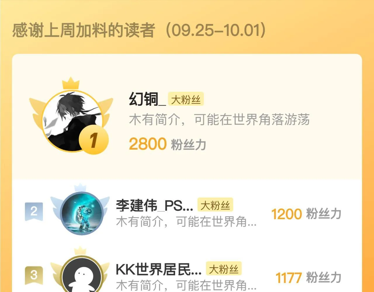 第17话 对周家的反击 第149页