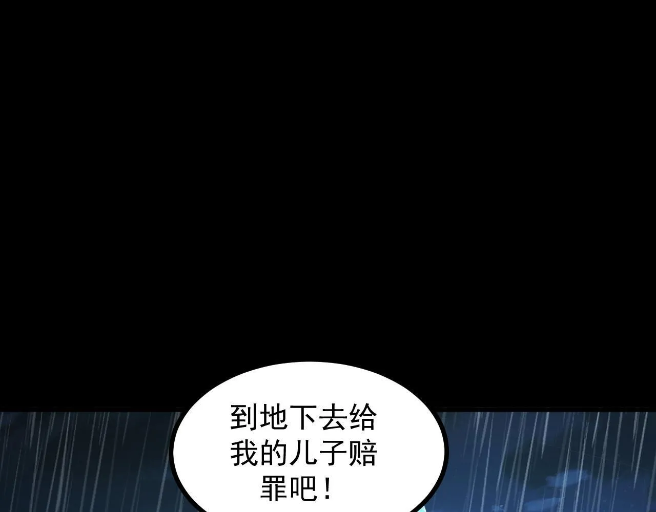 第18话 周家覆灭！ 第5页