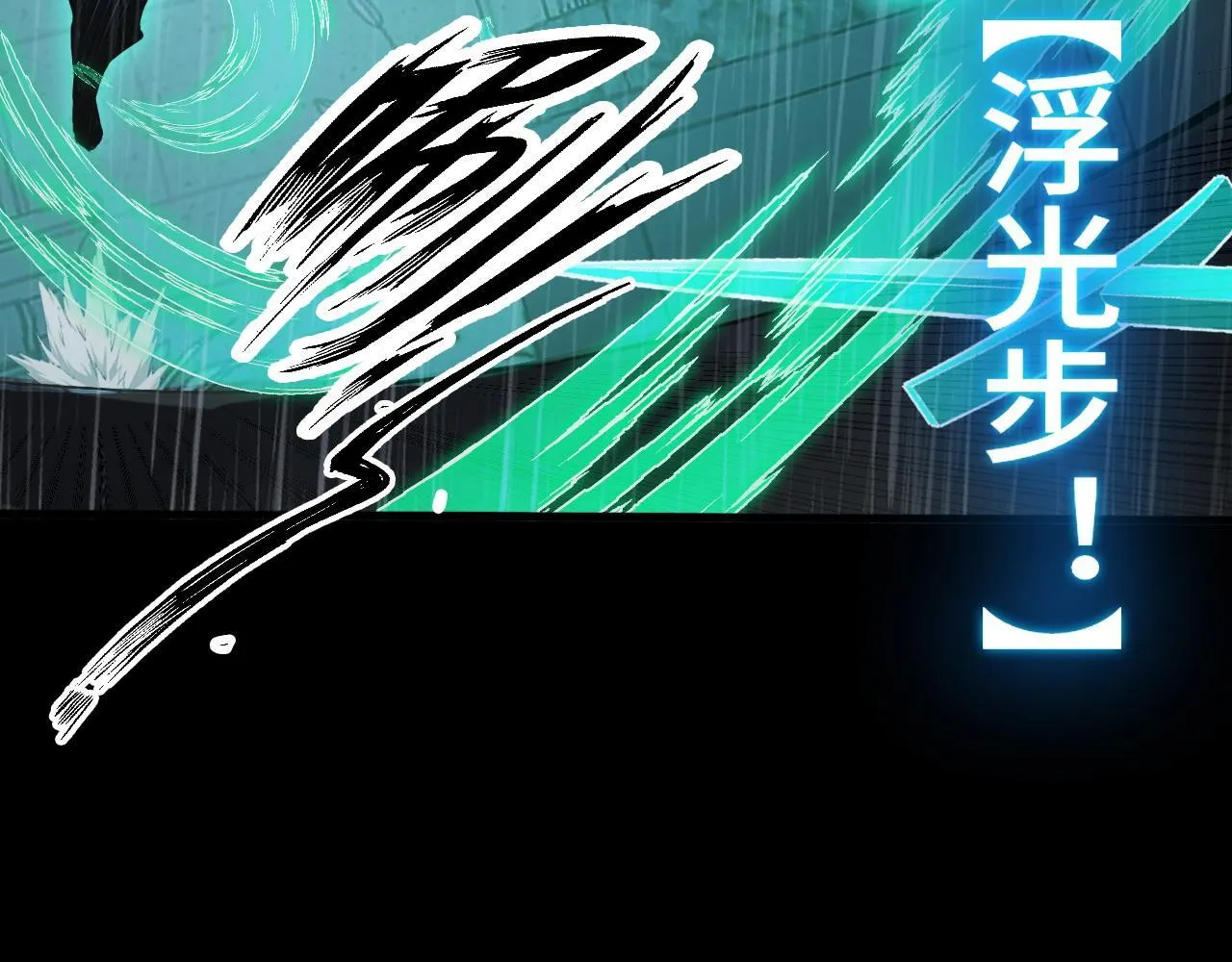 第18话 周家覆灭！ 第15页