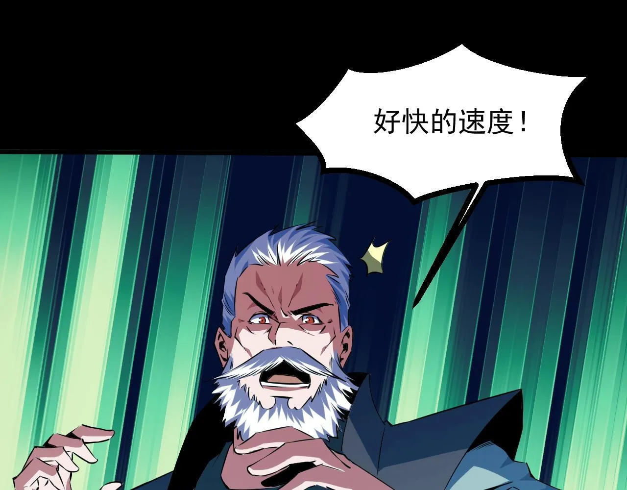 第18话 周家覆灭！ 第16页