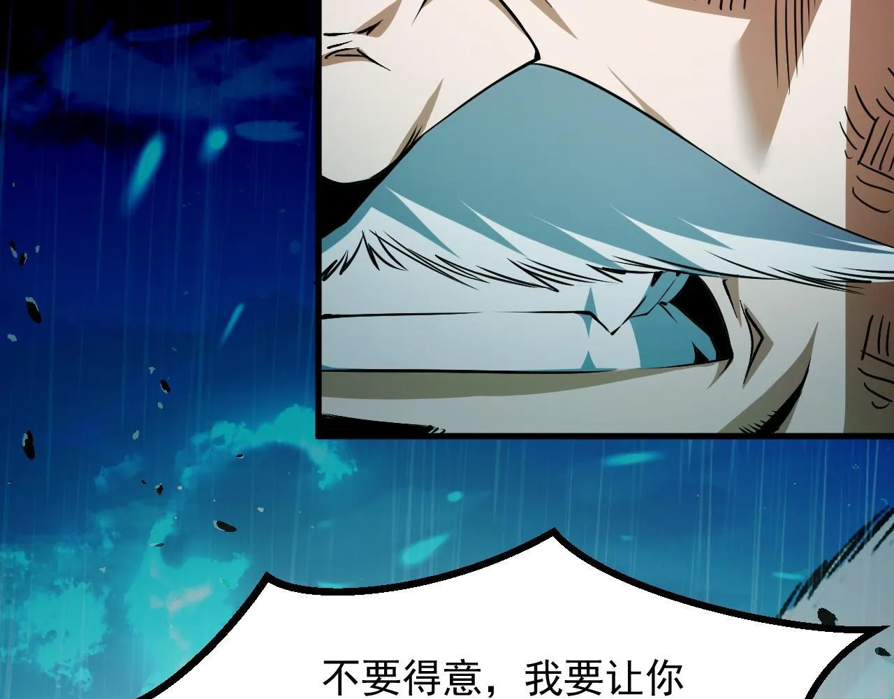 第18话 周家覆灭！ 第48页