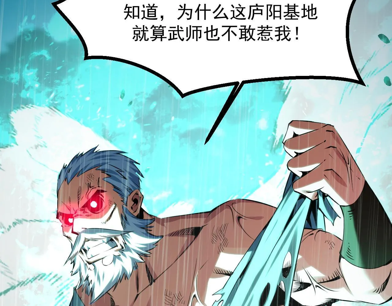 第18话 周家覆灭！ 第49页