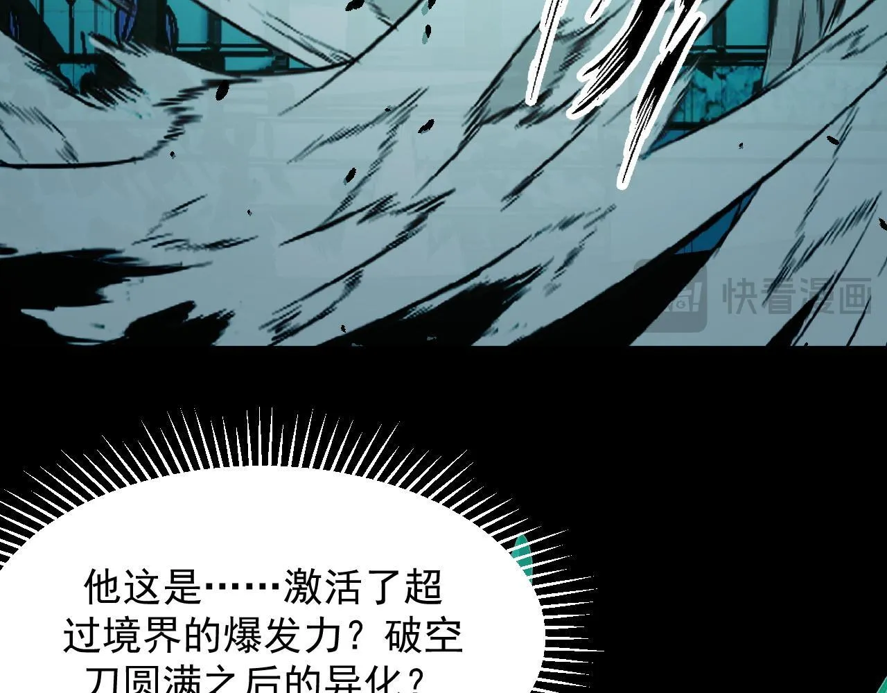 第18话 周家覆灭！ 第55页