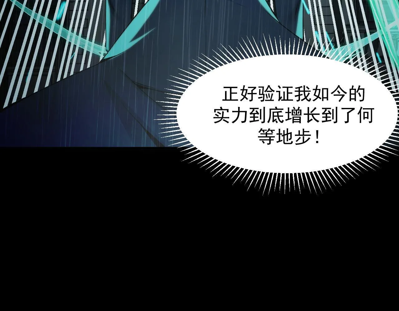 第18话 周家覆灭！ 第59页