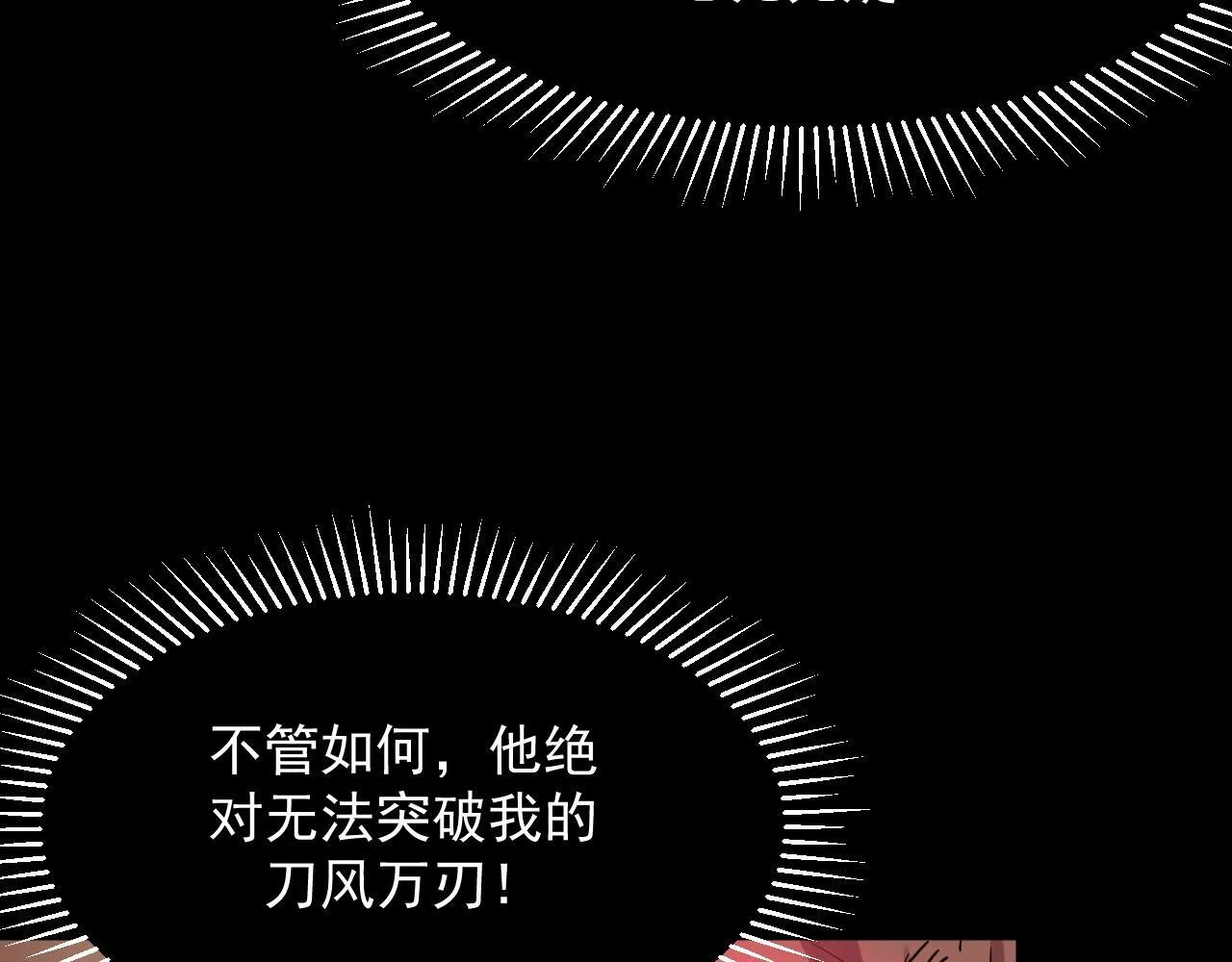 第18话 周家覆灭！ 第62页