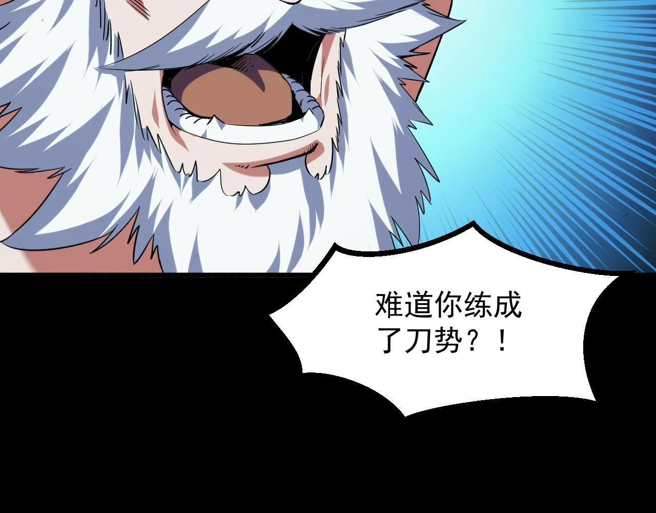 第18话 周家覆灭！ 第71页