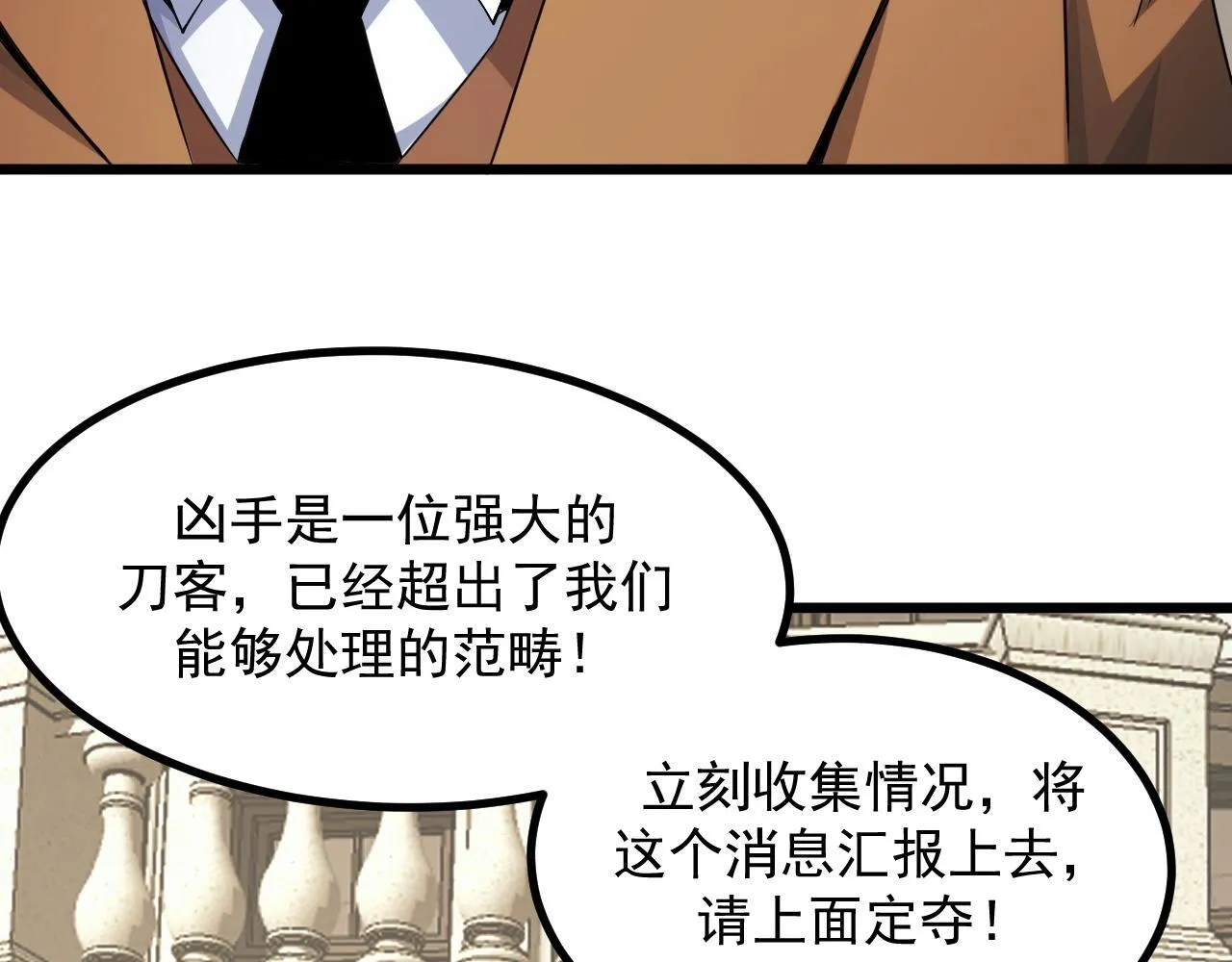 第18话 周家覆灭！ 第96页