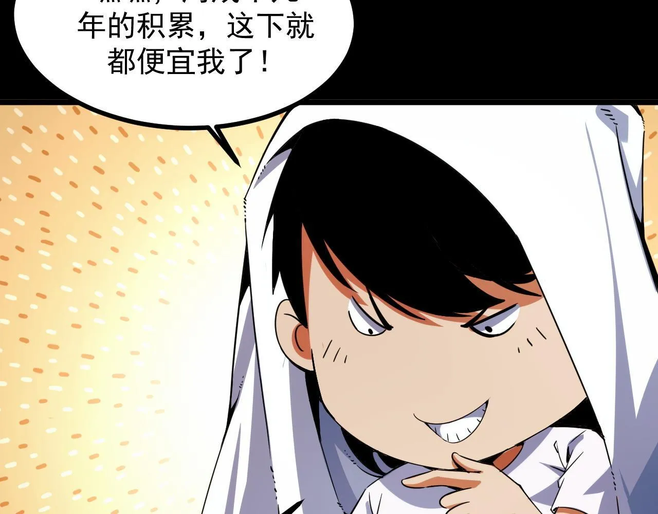 第18话 周家覆灭！ 第105页