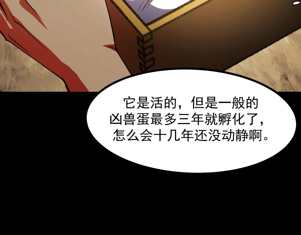第18话 周家覆灭！ 第112页