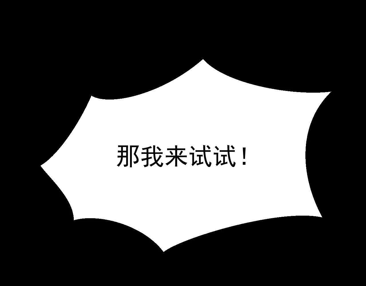 第18话 周家覆灭！ 第113页