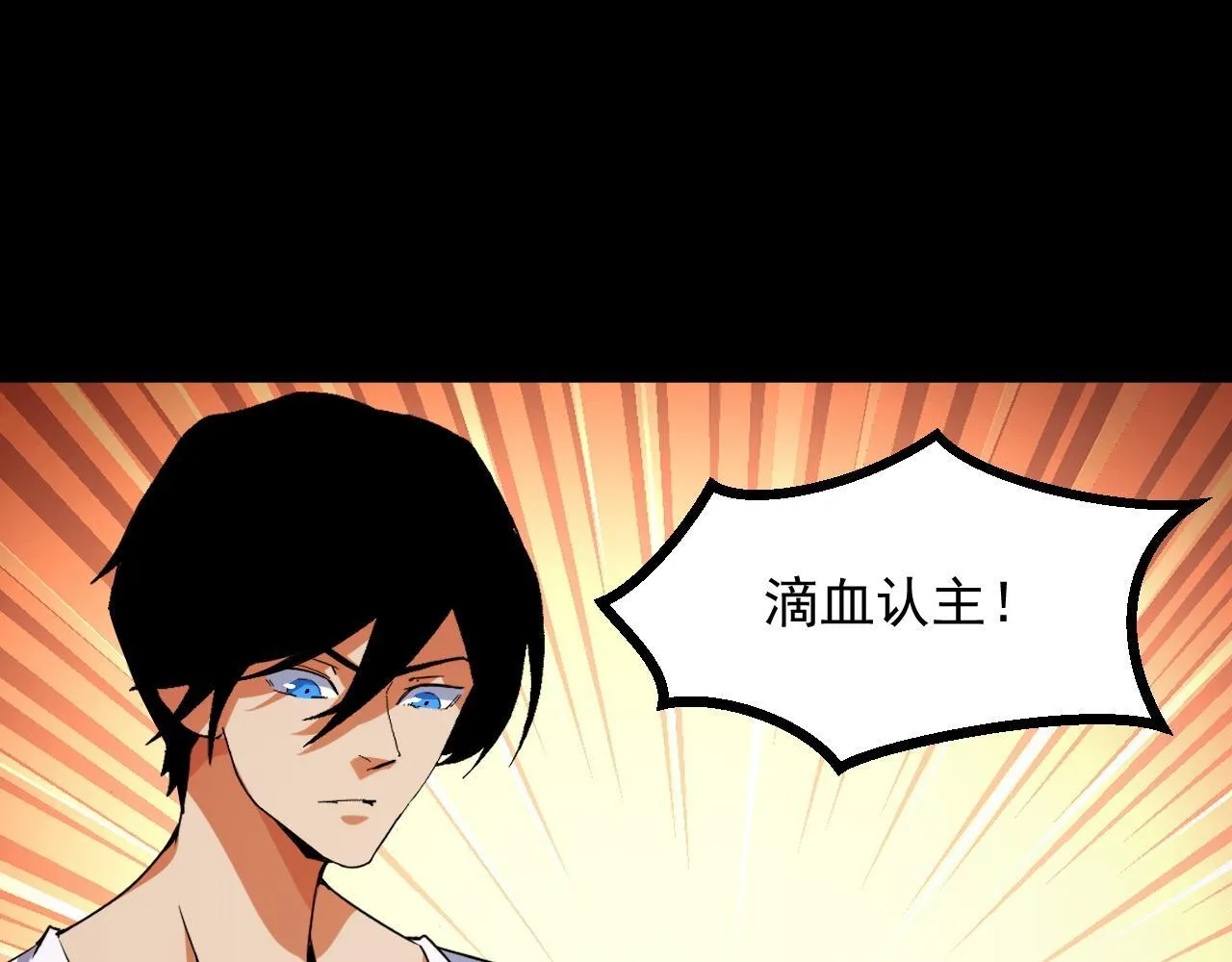 第18话 周家覆灭！ 第114页