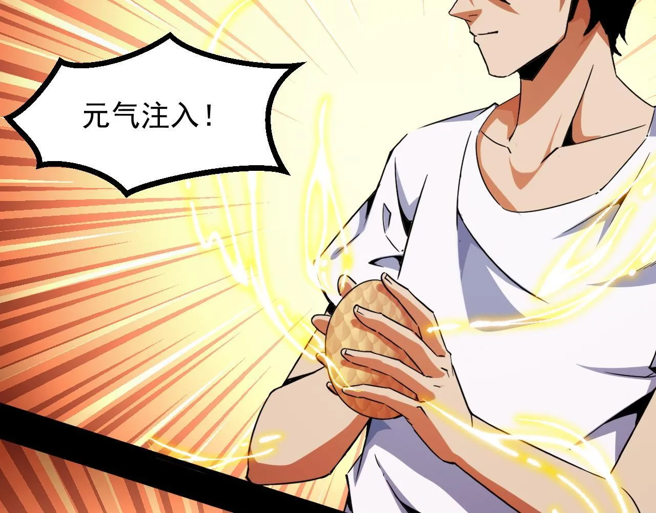第18话 周家覆灭！ 第116页