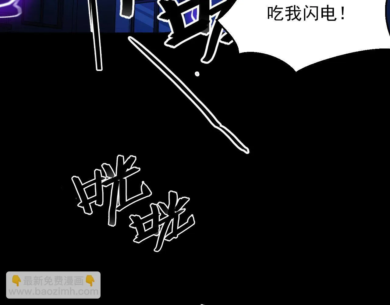 第18话 周家覆灭！ 第121页