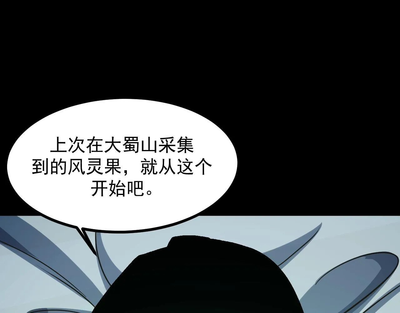 第18话 周家覆灭！ 第126页
