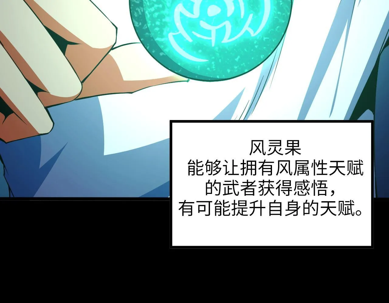 第18话 周家覆灭！ 第128页