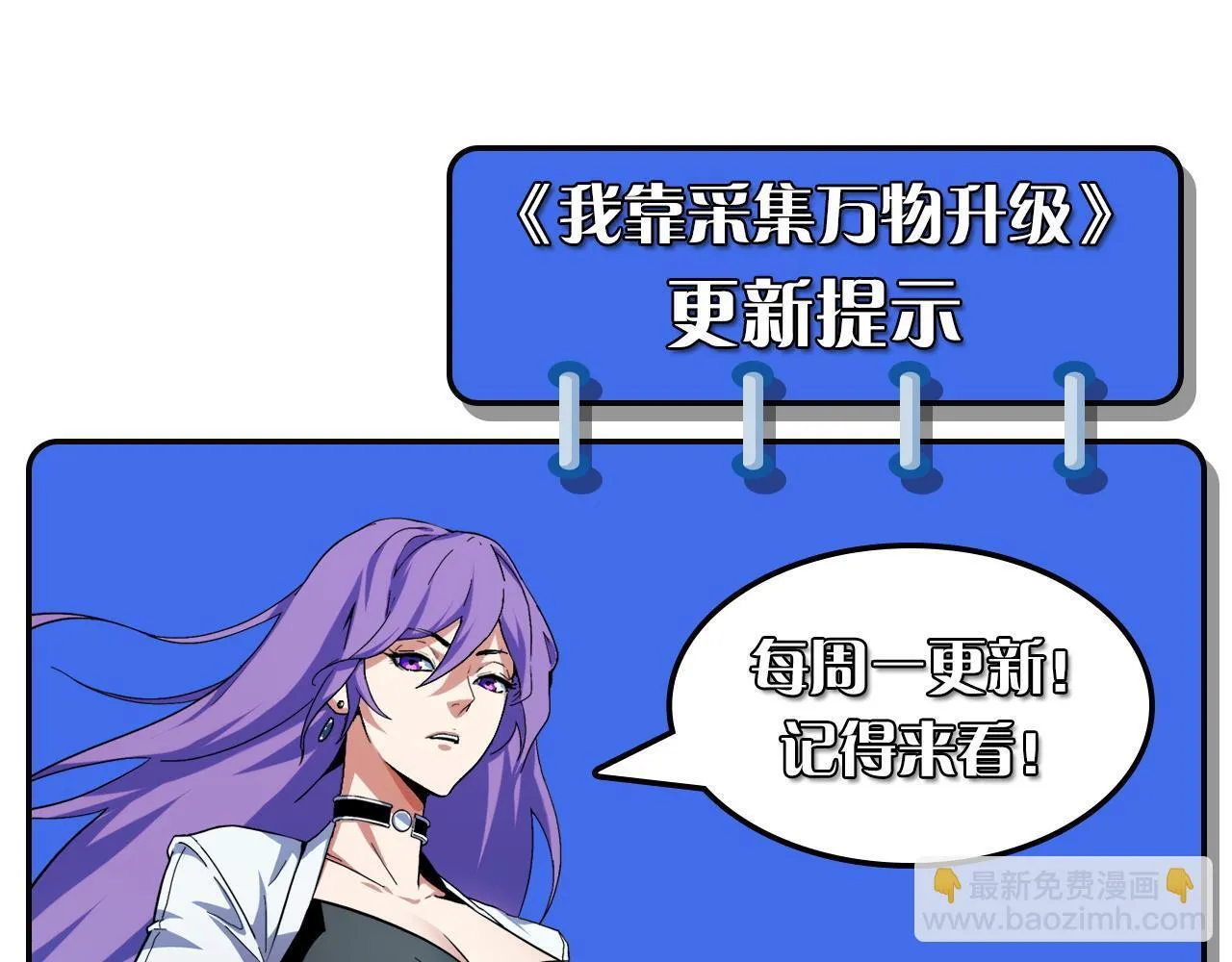 第18话 周家覆灭！ 第133页