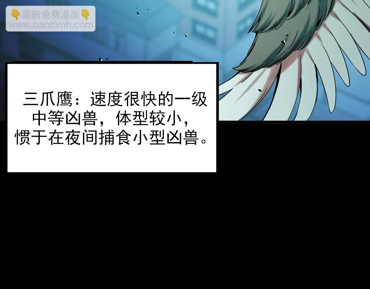 第19话 翠玉楼的任务！ 第9页