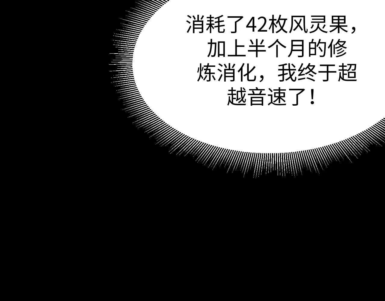 第19话 翠玉楼的任务！ 第20页
