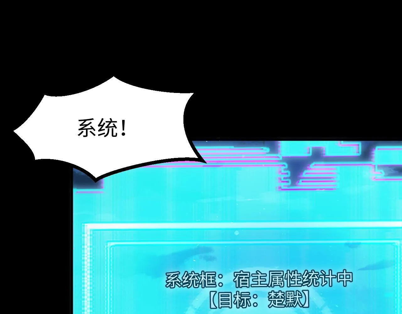 第19话 翠玉楼的任务！ 第21页