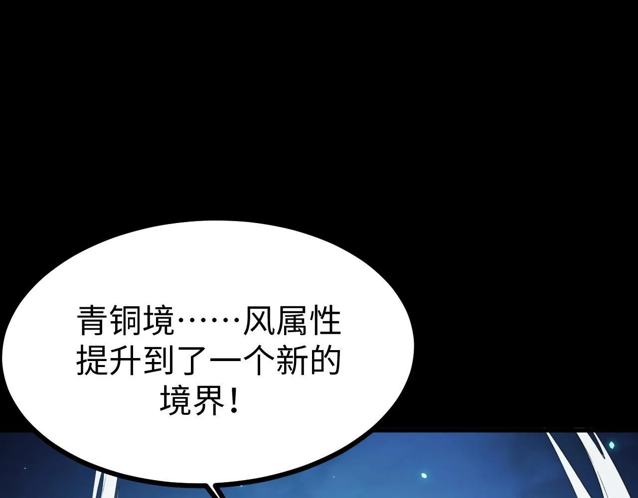 第19话 翠玉楼的任务！ 第23页