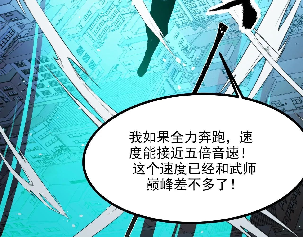 第19话 翠玉楼的任务！ 第26页