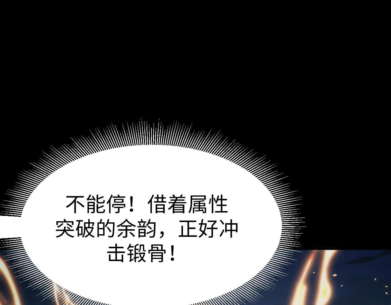 第19话 翠玉楼的任务！ 第31页
