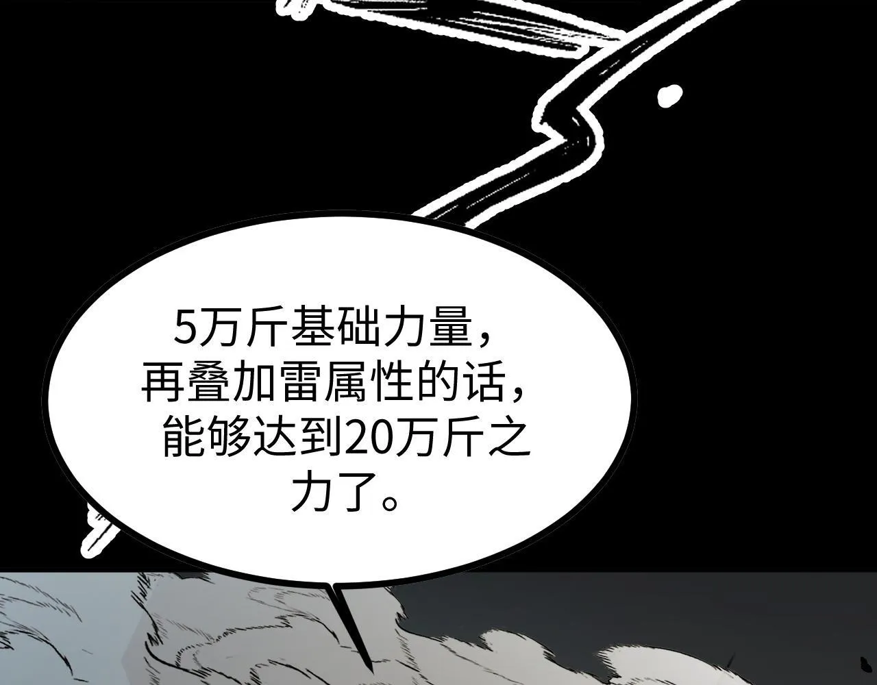 第19话 翠玉楼的任务！ 第47页