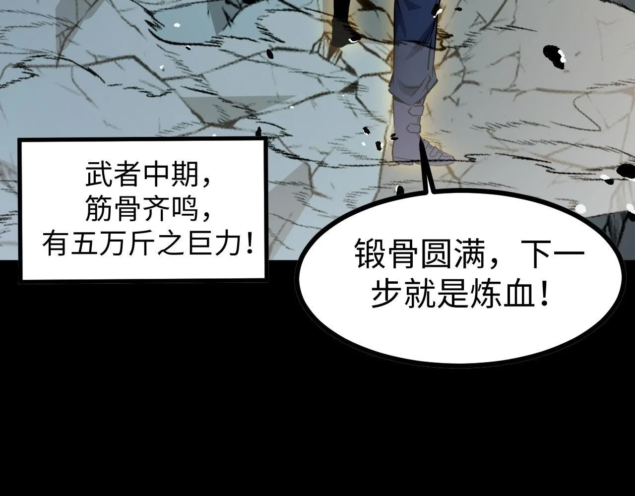第19话 翠玉楼的任务！ 第49页