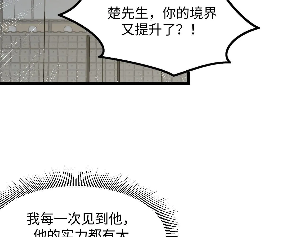 第19话 翠玉楼的任务！ 第56页