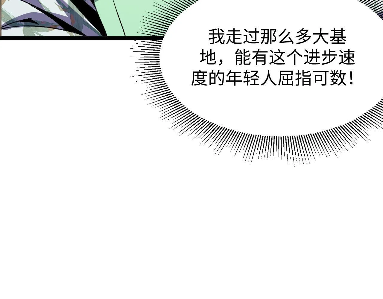 第19话 翠玉楼的任务！ 第59页