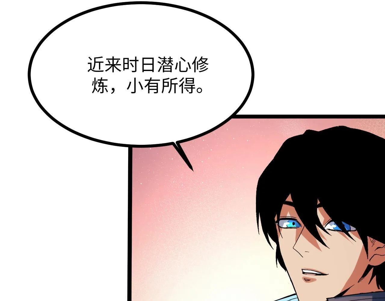 第19话 翠玉楼的任务！ 第60页