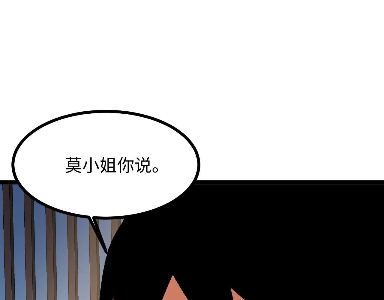 第19话 翠玉楼的任务！ 第65页