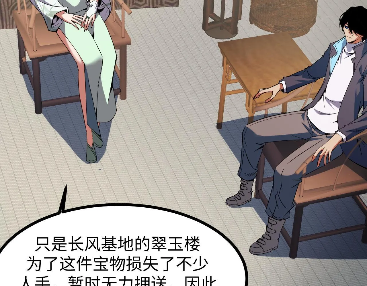第19话 翠玉楼的任务！ 第69页